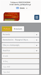 Mobile Screenshot of idaniko-spiti.com